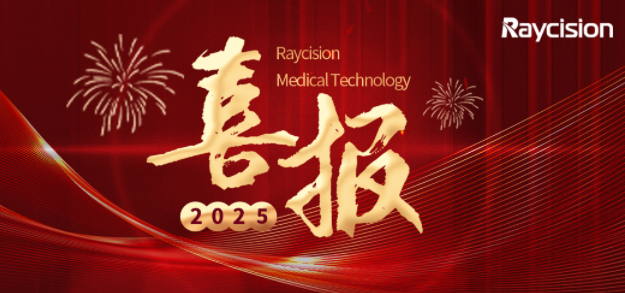 喜報｜銳視科技成功獲評安徽省專精特新中小企業