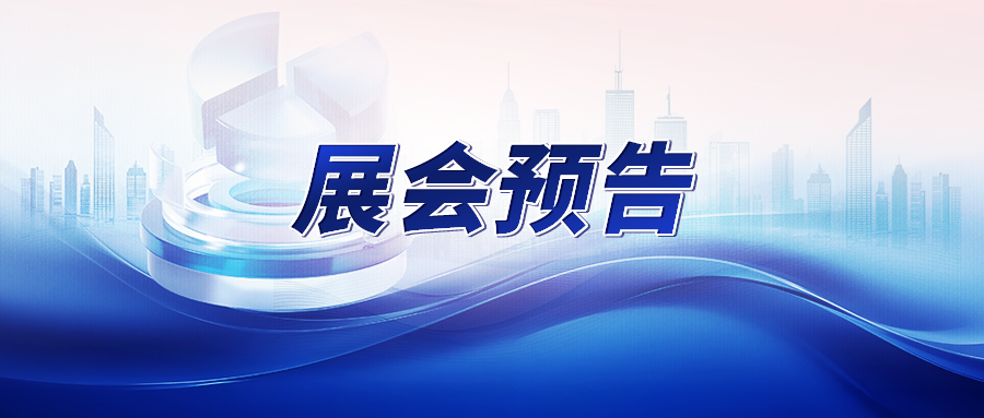 【展会预告】锐视科技邀您参加2025年辽宁省实验动物科技年会