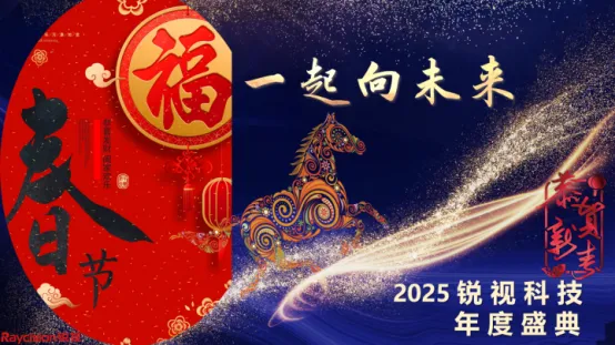 乘势而上·筑梦山海｜2026年会精彩回顾